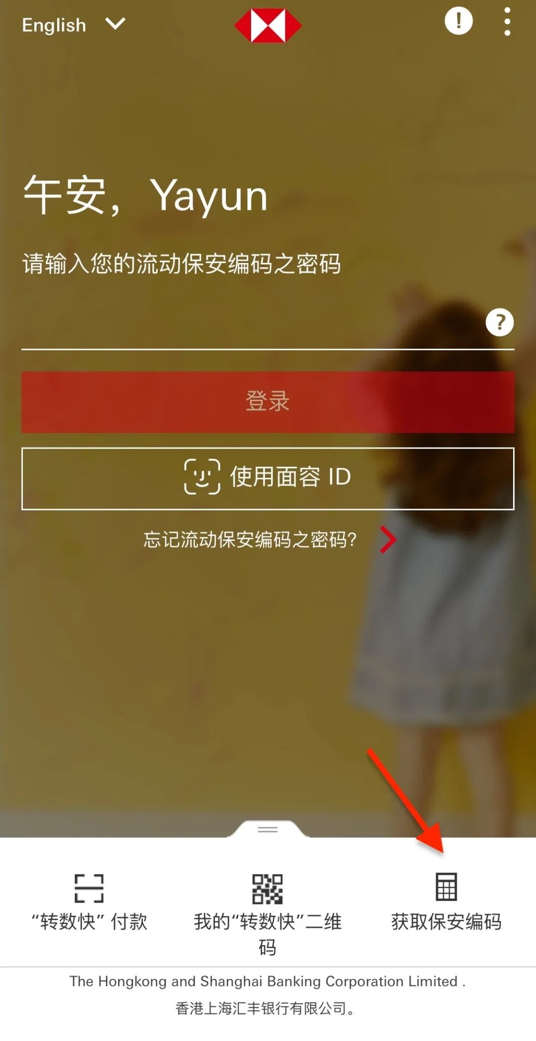 香港汇丰保单缴费,香港汇丰银行如何缴纳美元保单