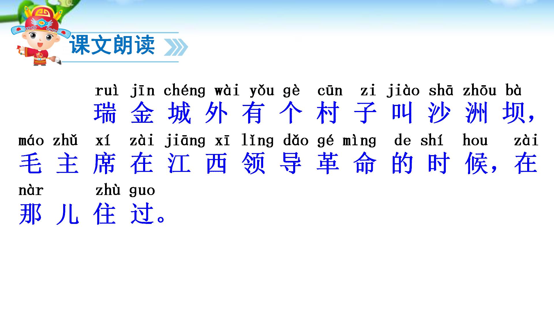 一年级语文下册预习清单电子版,部编版一年级语文下册全册预习单