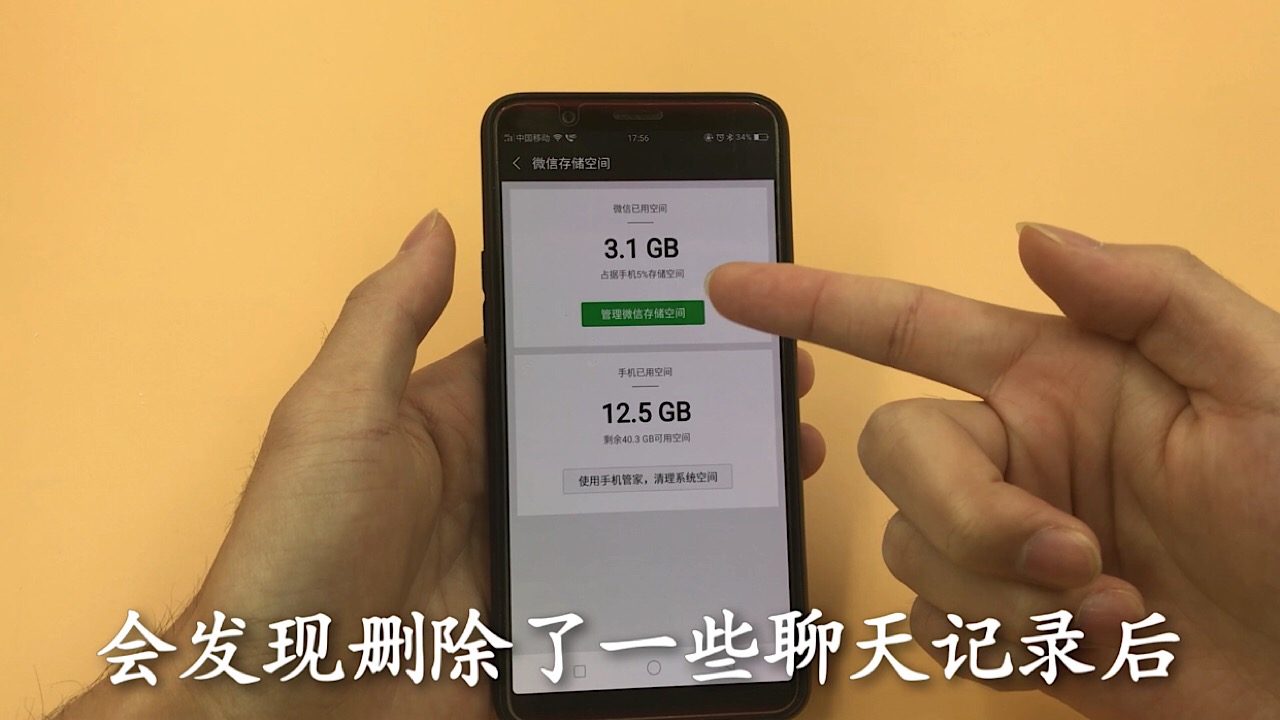 手机微信怎么彻底删除聊天记录,微信只删一个人的聊天记录