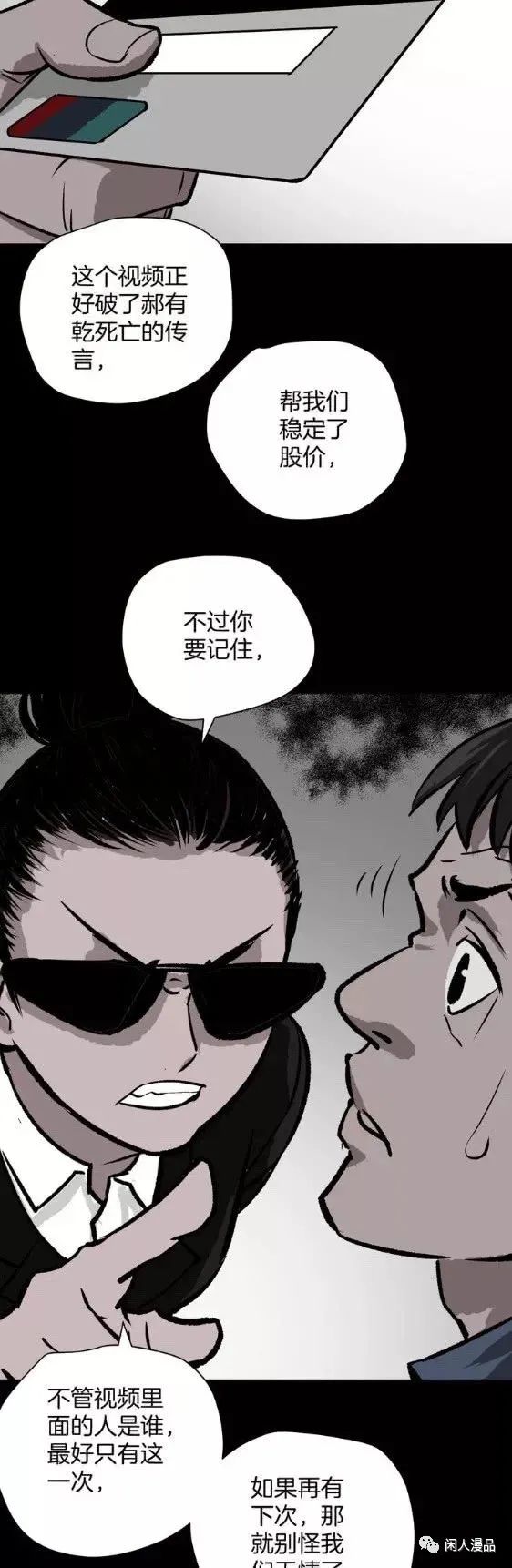 漫画借债整容成富家公子,整容成富家公子漫画