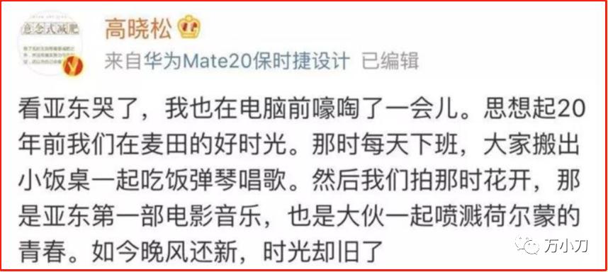 内地音乐教父简历,内地音乐教父张亚东的情史