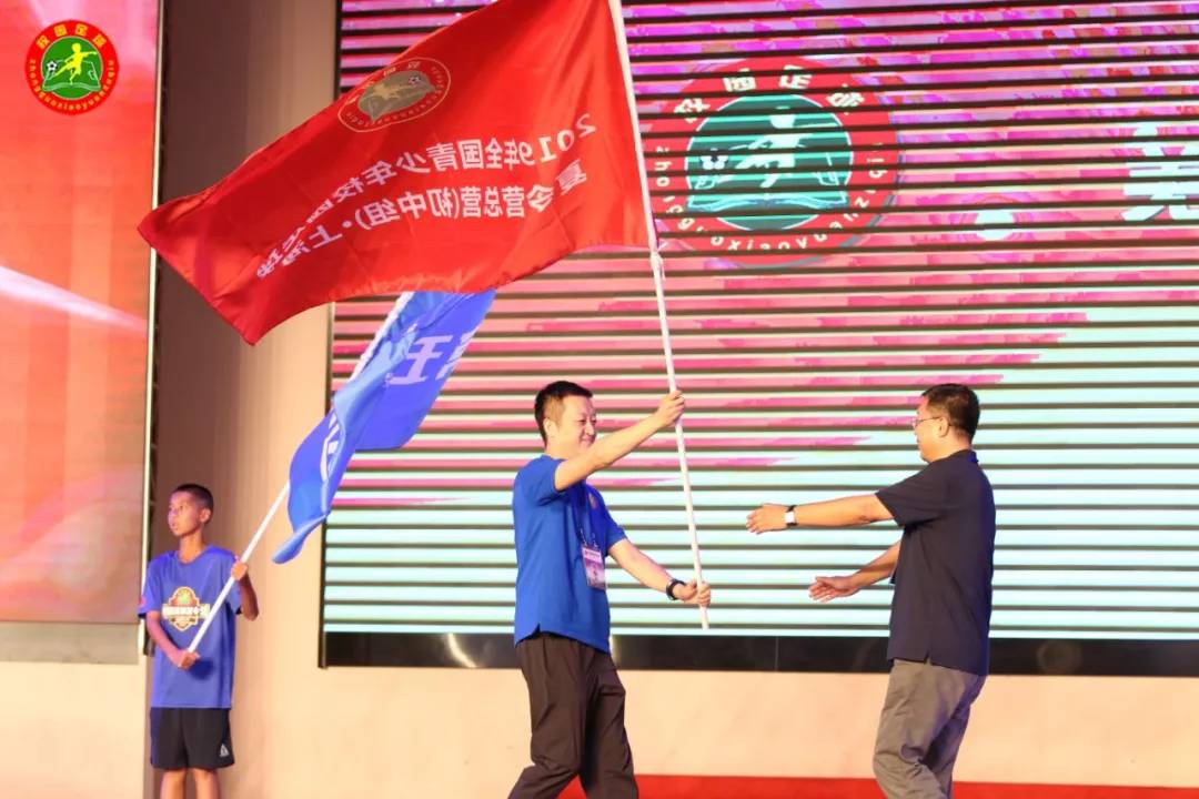 2019全国青少年足球夏令营高中组,全国青少年足球夏令营总营