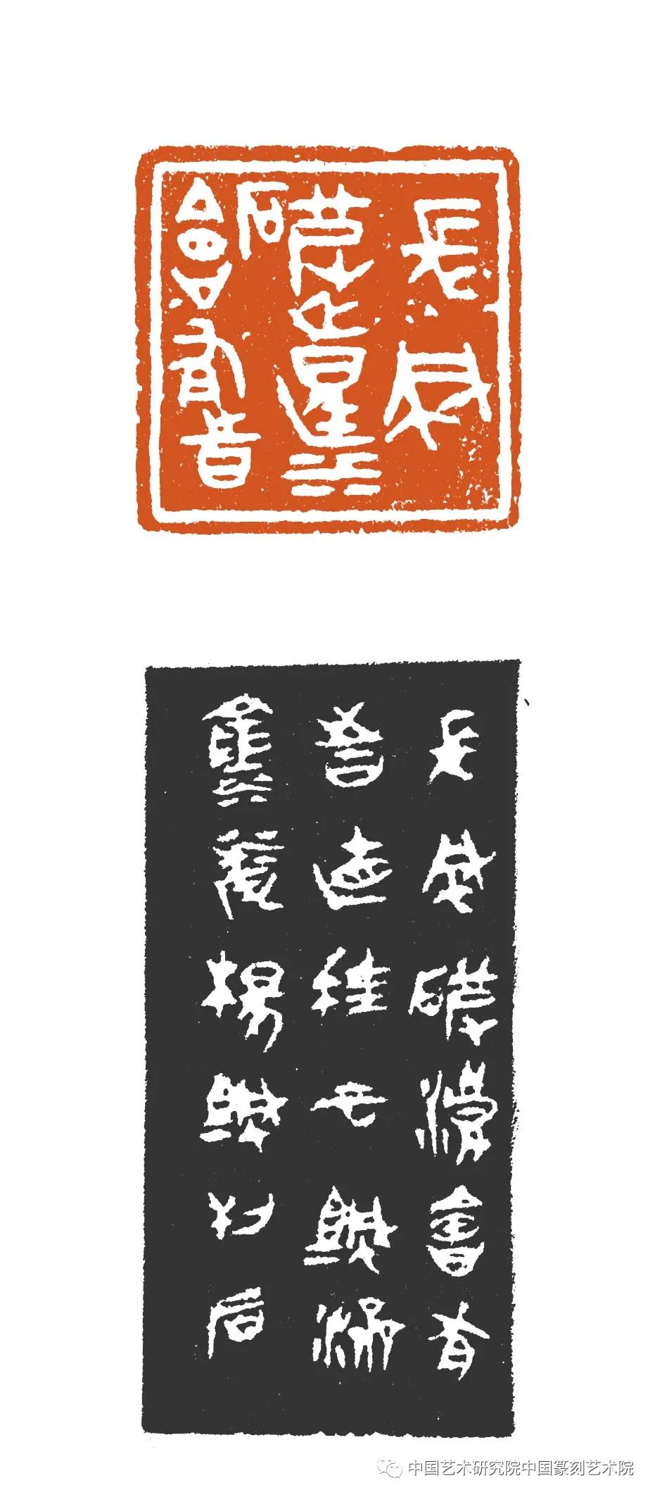 当代著名篆刻家及作品,当代中青年篆刻家二十人邀请展