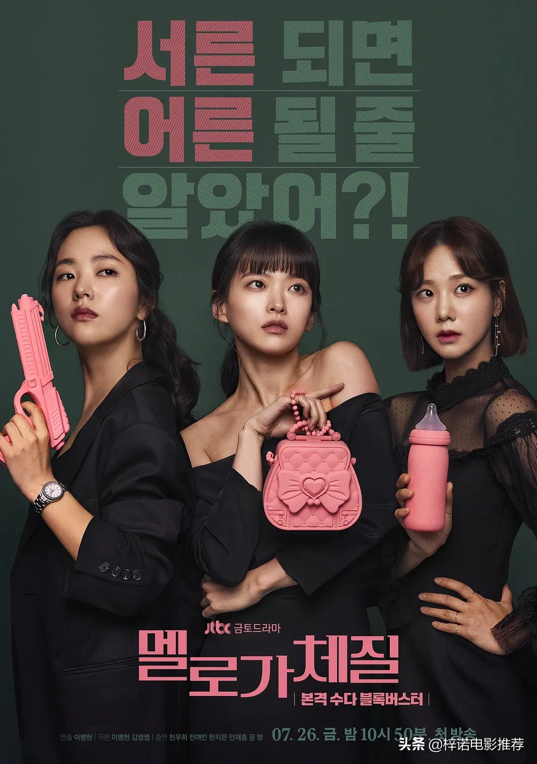 那些不像韩剧的韩剧（没有韩剧的恋爱老套路）