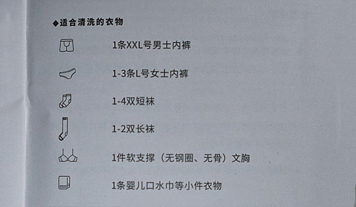 一人一桶，仿手搓洗—觉飞内衣裤洗衣机到底是不是智商税？