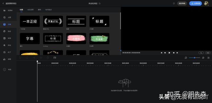 视频剪辑软件新手入门,视频剪辑软件推荐新手教程