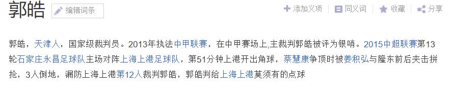 石家庄永昌足球队2020赛程,石家庄永昌巅峰阵容