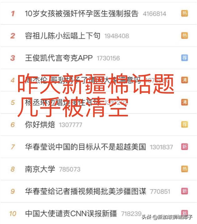 美国亚马逊下架中国棉！*疆新**小姐姐HM门前跳舞，网友惊呼太美