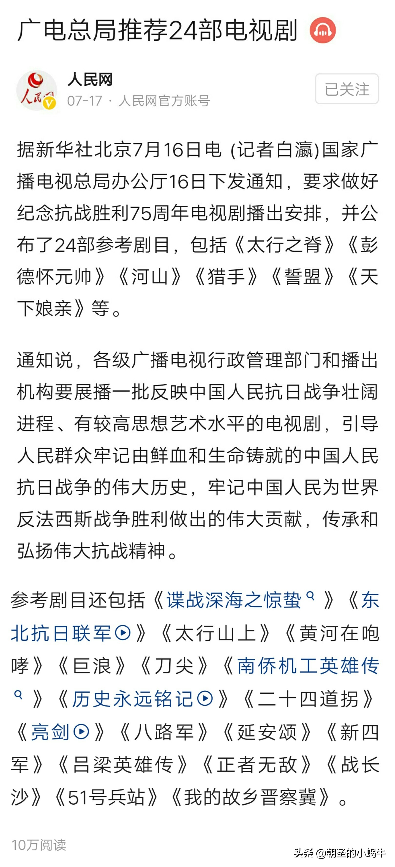 南侨机工英雄传电视剧好看吗,南侨机工英雄传42集剧情介绍