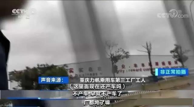 重庆首富最后怎么样了,重庆首富被追债案例