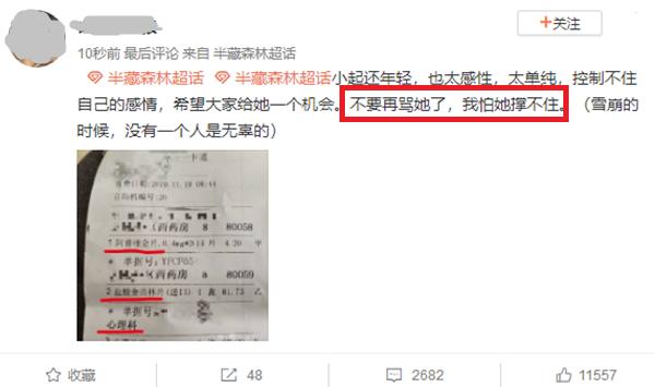 半藏森林发文控诉网暴,半藏森林回应网暴