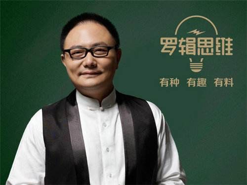 罗振宇评罗永浩,罗永浩罗振宇差距