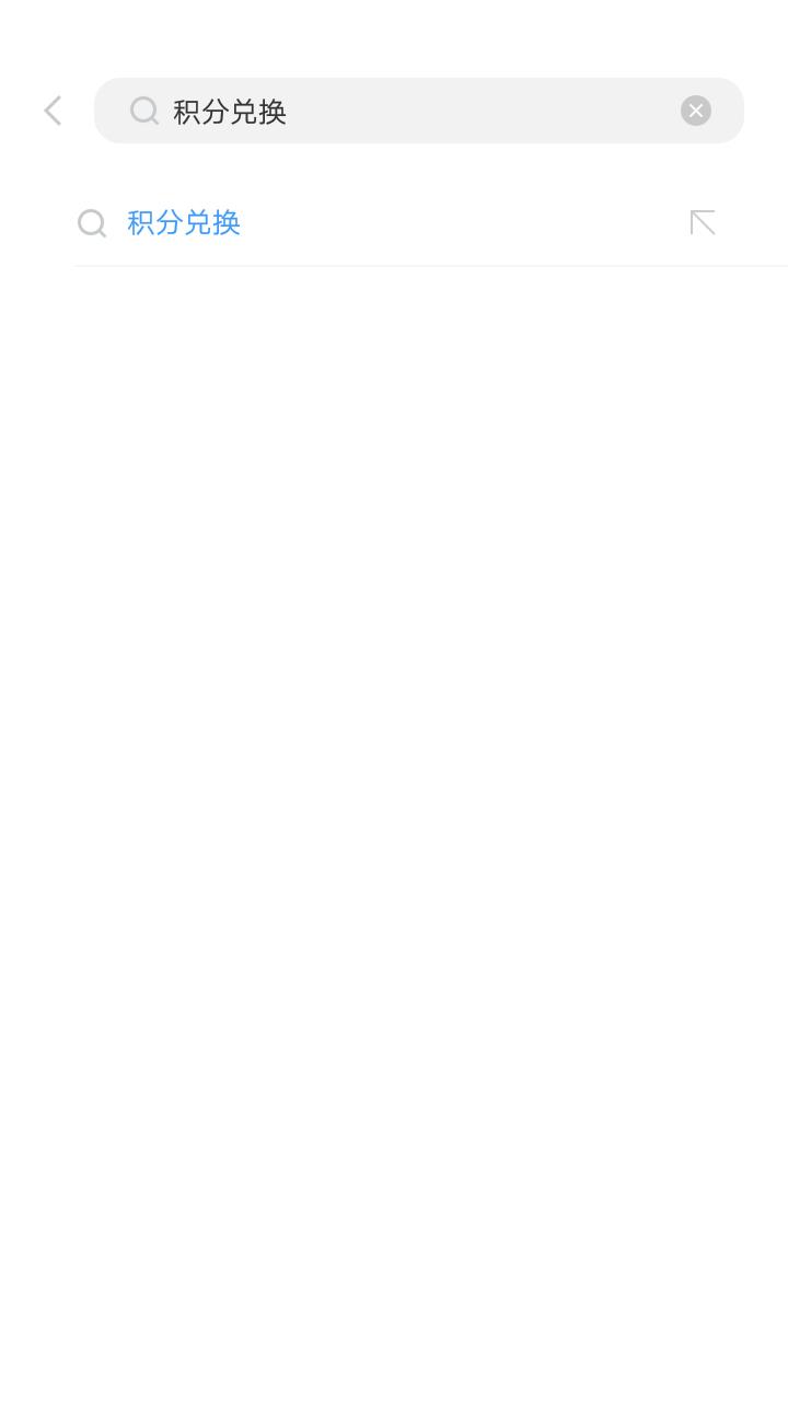 朋友们，你们收到通讯公司的积分兑换信息了吗？早知道，早兑换哦