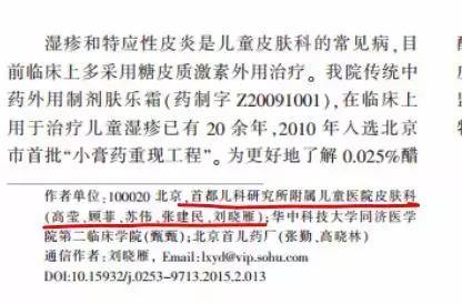 便宜好用的湿疹药,100块左右的治湿疹的药