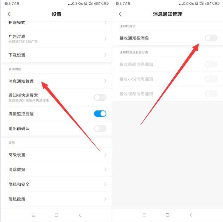 小米系统更新防闪烁,小米系统更新推送一下就没了