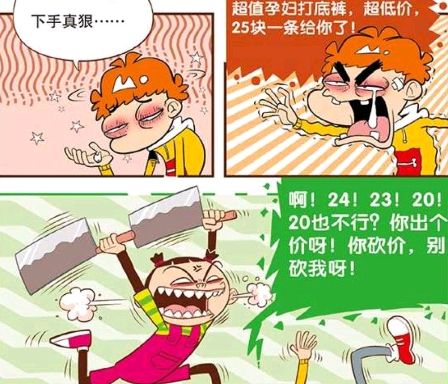 阿衰第八季小衰的谋生之路,阿衰开了一家便利店