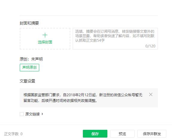 微信公众号头像可以设置在哪里,创立个人微信公众号怎样设置头像