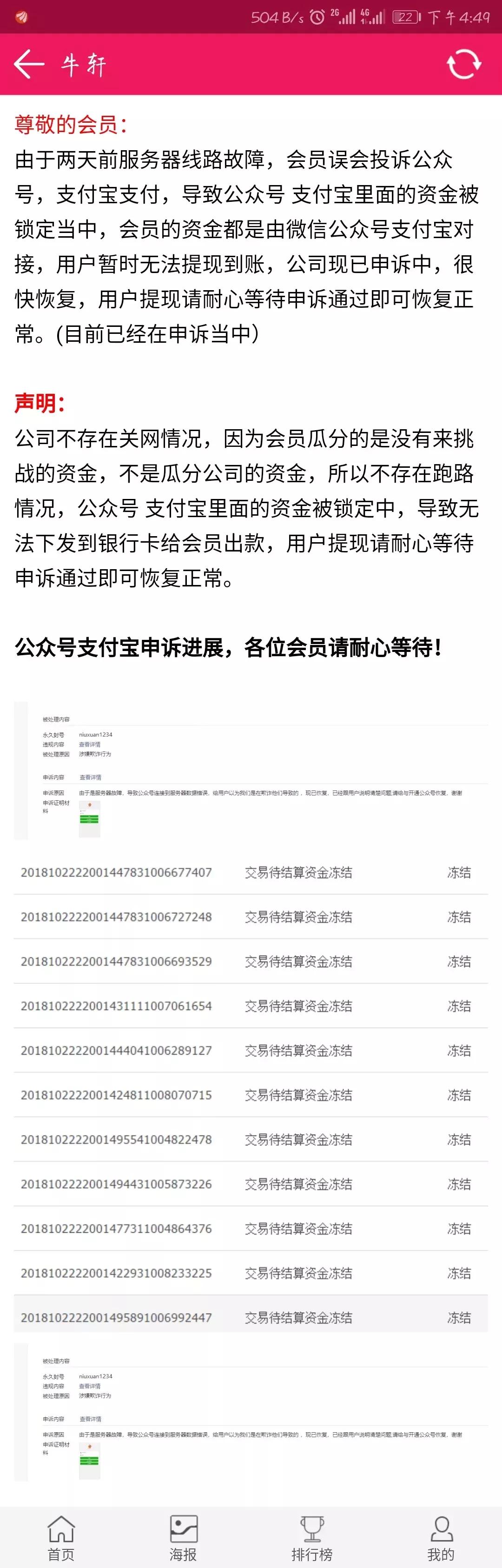 打卡软件是正规的吗,早起打卡app正规