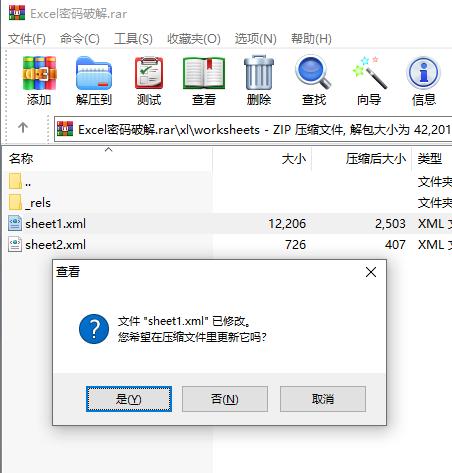 excel表格忘记密码怎么撤销保护,excel如何取消密码保护2007