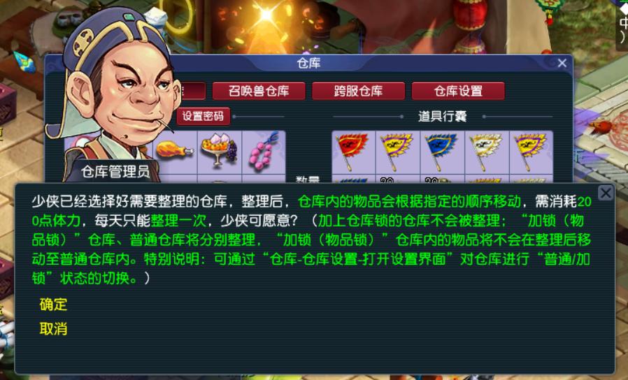 梦幻西游五开仓库清理,梦幻西游手游五开是怎么清仓库的