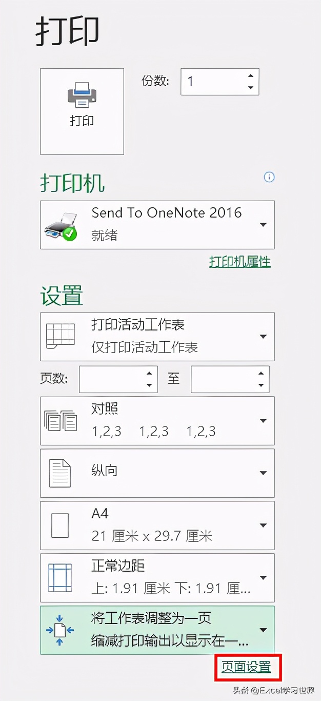 excel打印技巧8个必备excel打印技巧,excel最实用的打印技巧分享5个