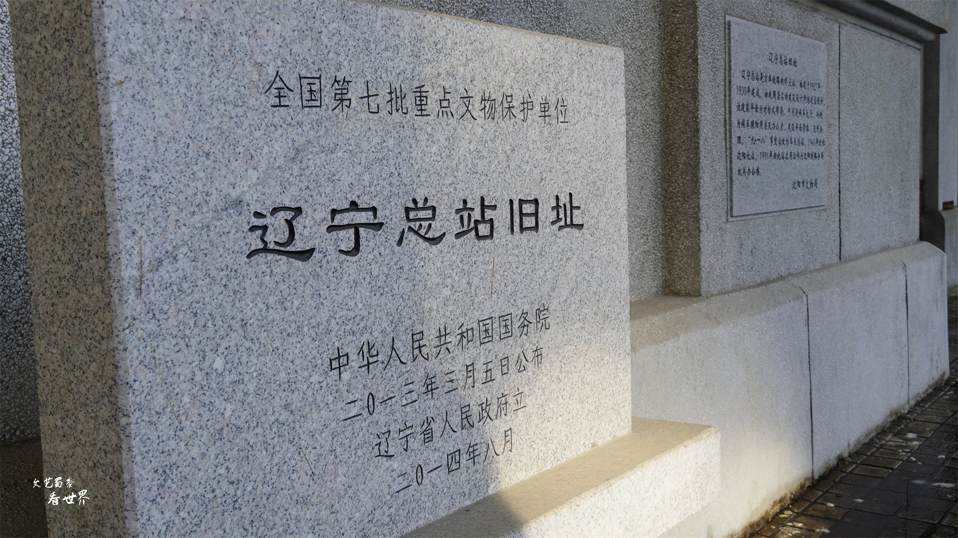 沈阳老建筑为什么都被拆了,沈阳老北站旧址