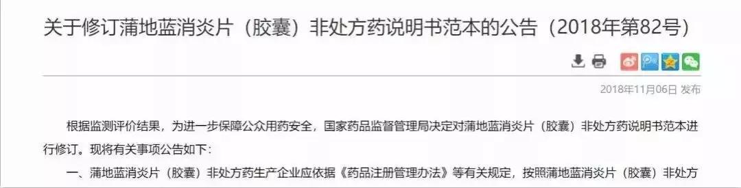 感冒喉咙痛蒲地蓝真的不能乱用,感冒了用蒲地蓝消炎片