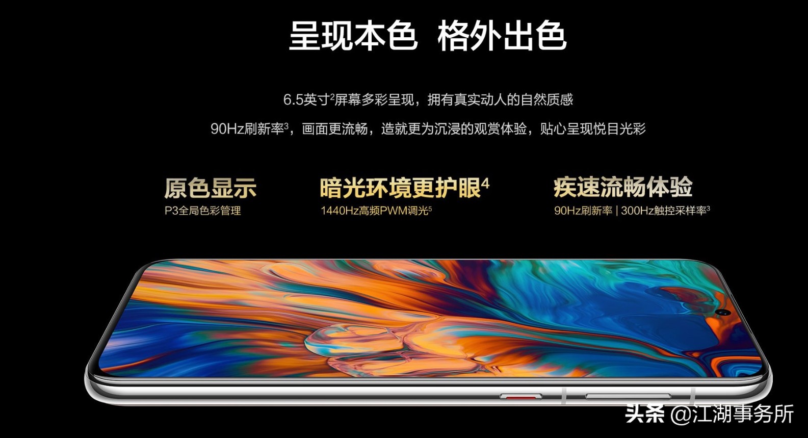 iphone13和iphone12屏闪对比,iphone13频闪是什么样子