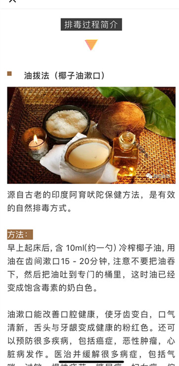 钟丽缇喝油能排毒吗,钟丽缇喝油排毒管用吗