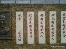 中国现代史上第一位教育总长蔡元培先生：其生也荣，其死也哀