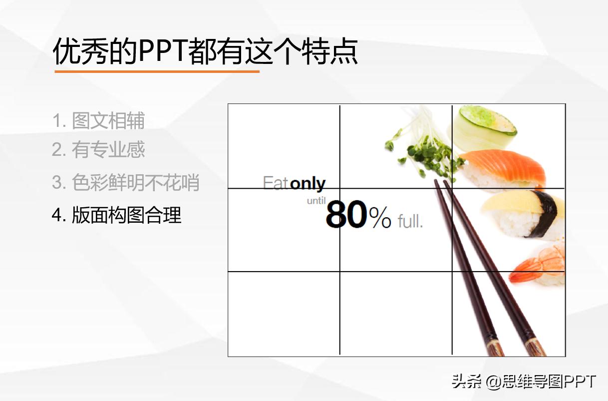 做工作汇报ppt常用图表,ppt怎样制作评优汇报材料