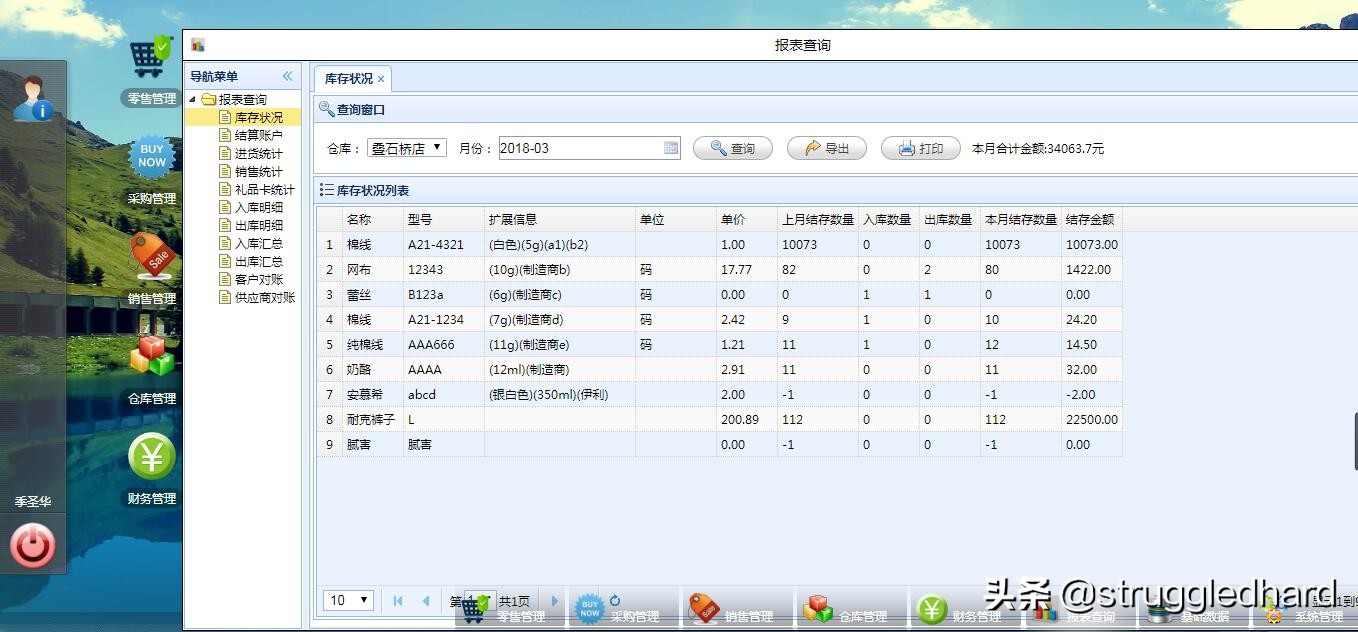 开源springboot生产管理系统下载,springboot整合mybatis
