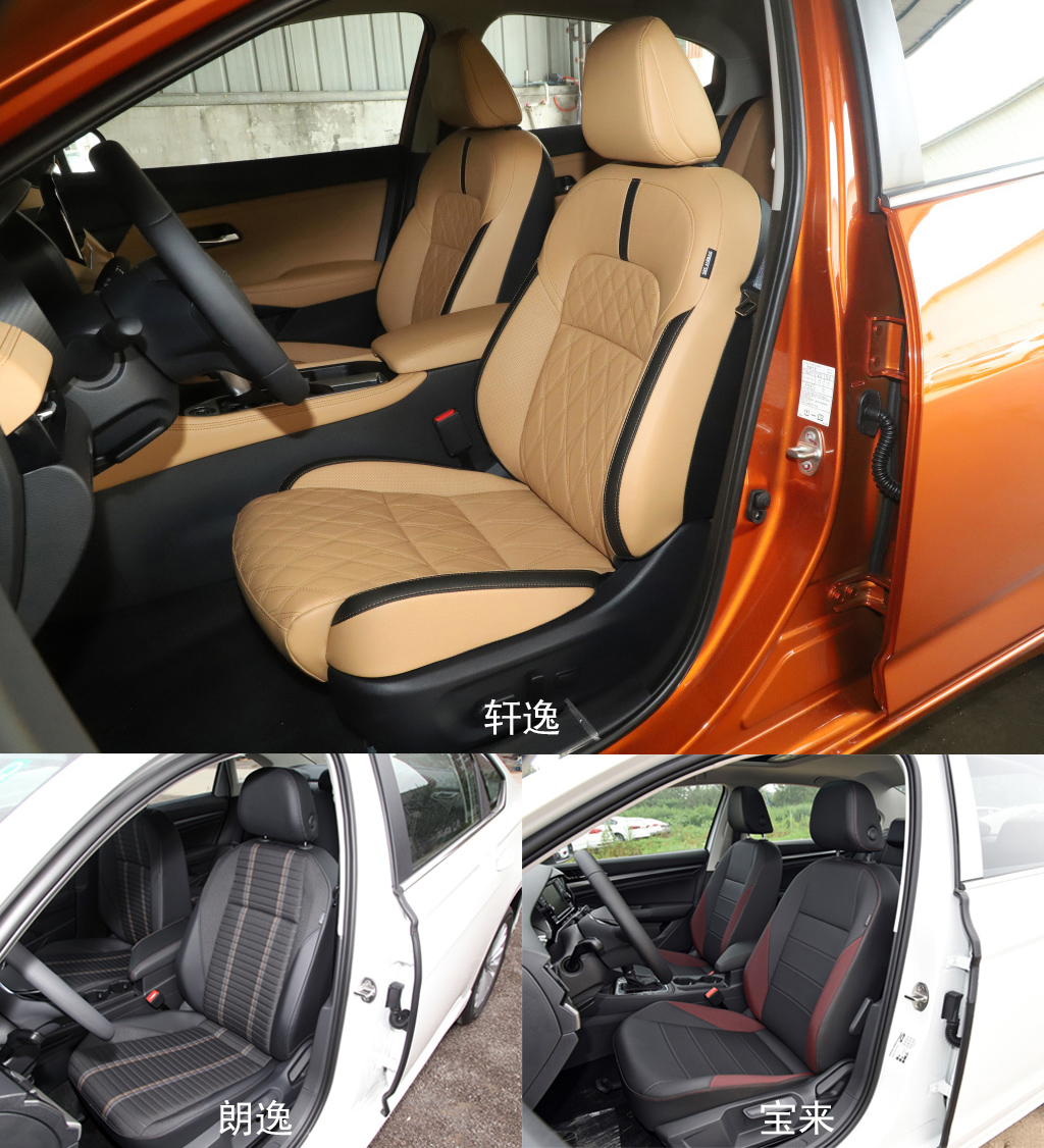 a级家轿大比拼,轩逸经典朗逸宝来选择哪一个