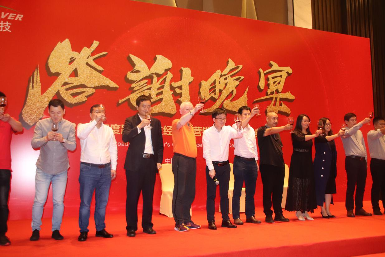 品牌回归，存量为王|2019路畅经销商峰会及颁奖典礼成功帷幕