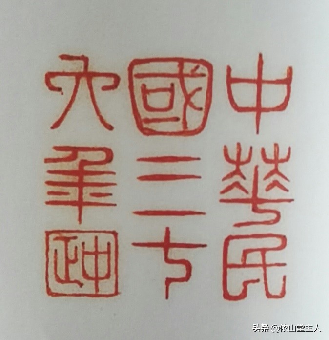 中华瓷器传承现状,中国陶瓷百年史电子版