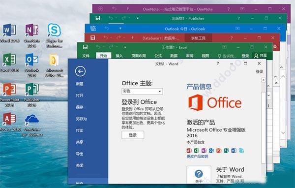 win11安装office2016后无法激活,win7office2016永久激活码最新