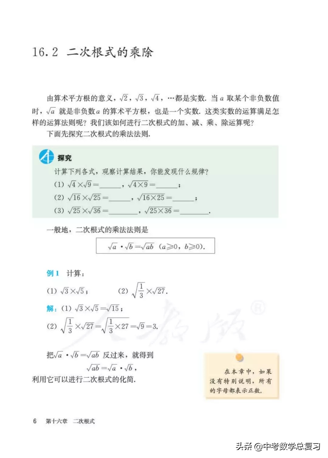 人教版数学八年下册电子课本,八年级下册人教版数学电子课本