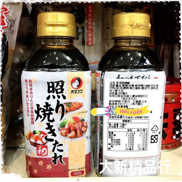 自制照烧酱汁拌饭,万能照烧酱料配方