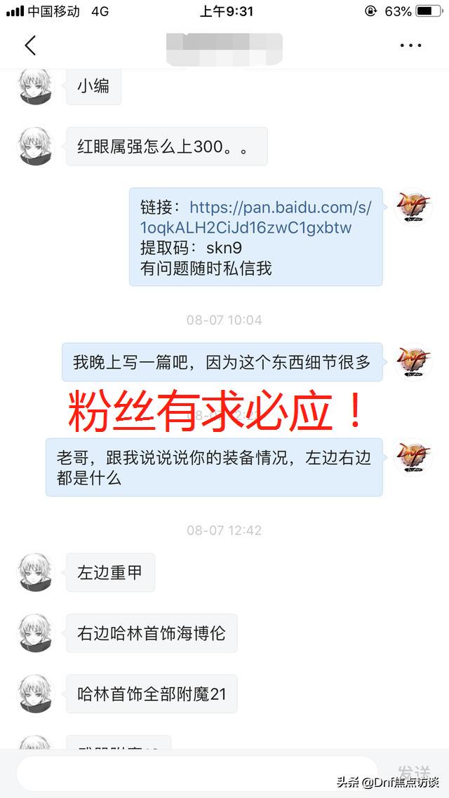 dnf新版本红眼穿什么甲,dnf100级ss重甲防具红眼穿哪套