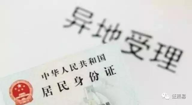 逾期不处理的证件有哪些,逾期未处理会有哪些后果