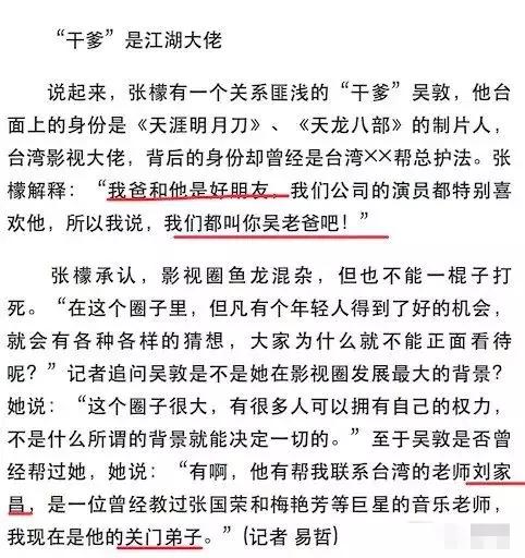 张檬回应小三事件真相,张檬为何被称小三