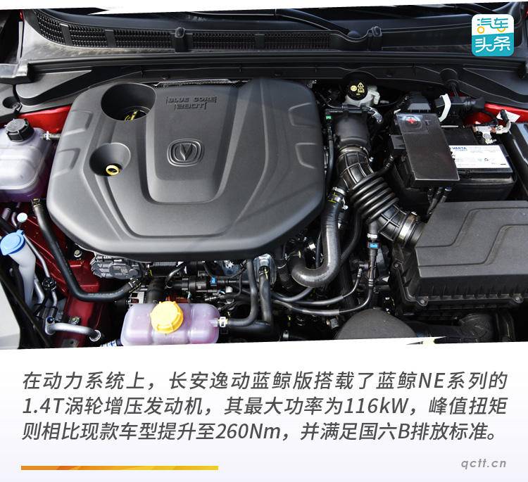 长安逸动的动力,长安逸动发动机动力怎样