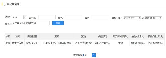 腾讯起诉吃鸡外设,腾讯吃鸡起诉外设结果