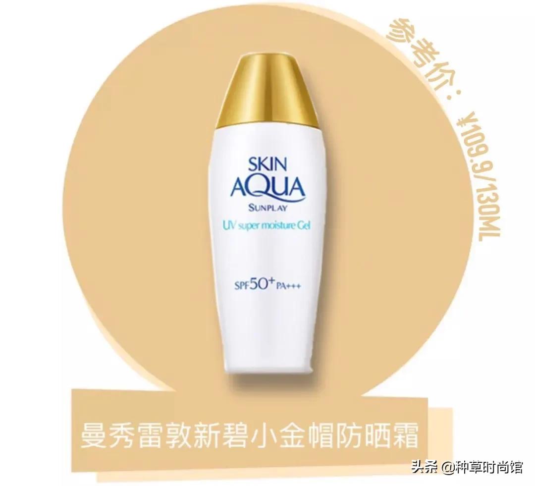 防晒黑名单,你的防晒上黑名单了吗