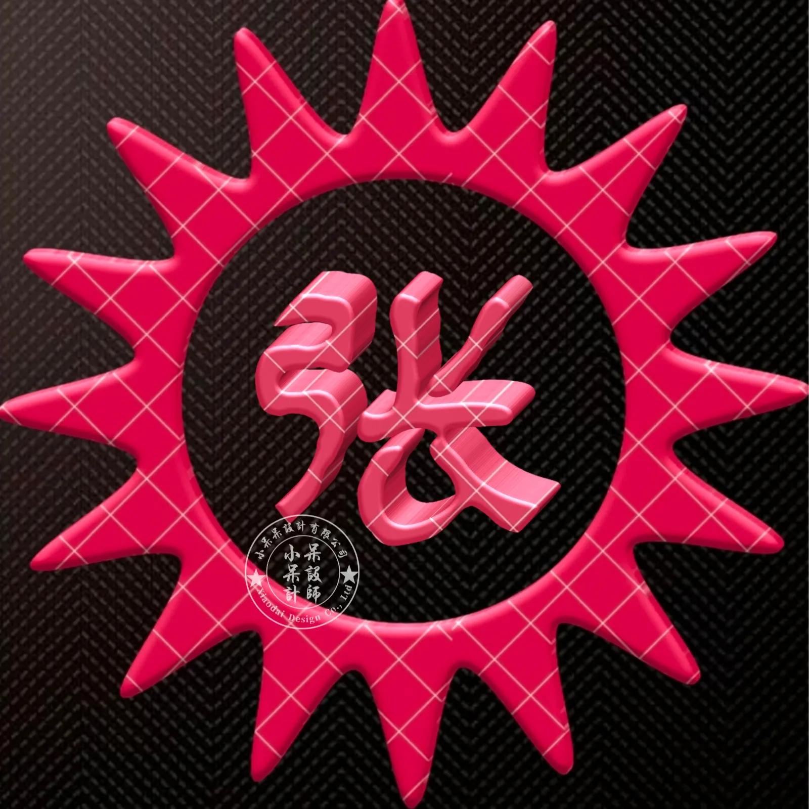 大字体金包玉姓氏微信头像,大字体漂亮姓氏头像夏