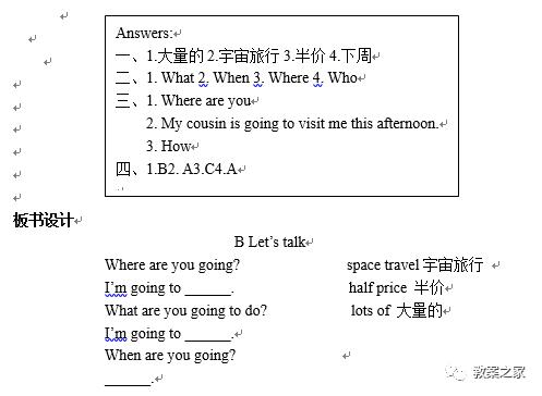 六年级下册英语第三单元教案,六年级上册英语四单元教案