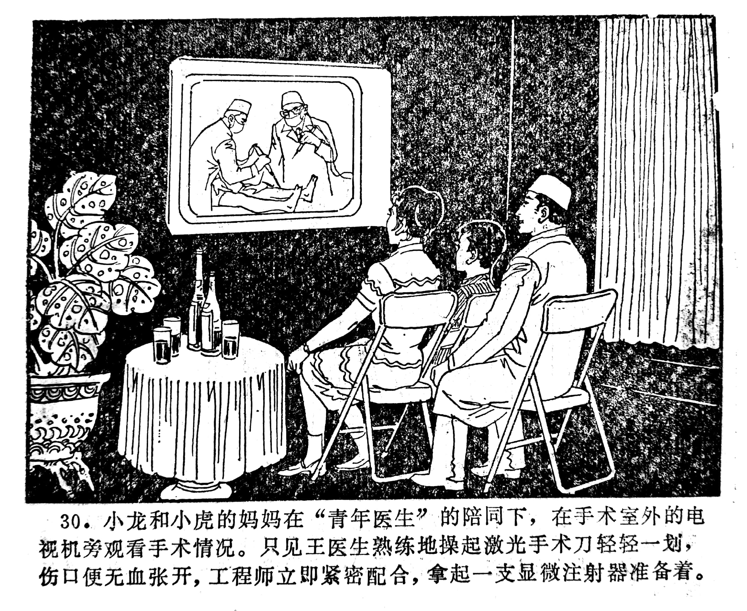 科学幻想画中班,科学幻想连环画二年级