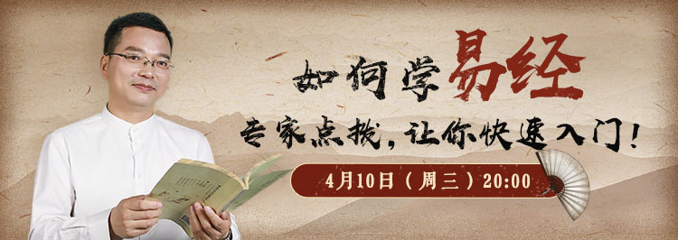 怎样学易经弄明白三原则,易经学习之一