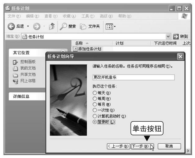 电脑换开机音乐教程,电脑开机音乐怎么换要具体步骤