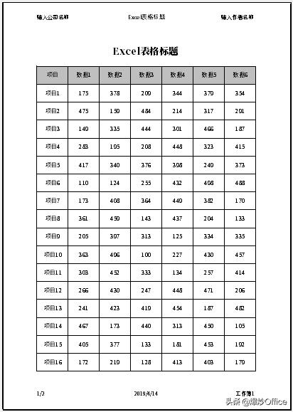如何不用打印就能查题,excel页眉页脚功能开启后如何关闭